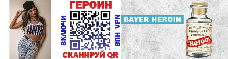 Героин Heroin  ссылка на мегу сайт  нарко площадка какой сайт  Олонец 