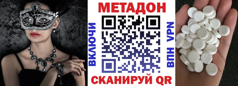это наркотические препараты  Олонец  Метадон methadone 